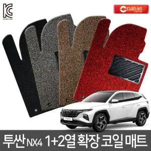 디올뉴 투싼 전차종 IX/NX4 확장형 코일매트 카매트