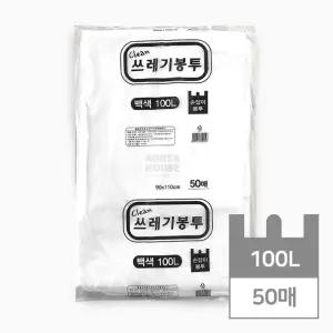 손잡이 쓰레기봉투 100L (백색) 50매/비닐/봉투/쓰레기/봉지/재활용/분리수거/포장/김장/백/종량제/마트