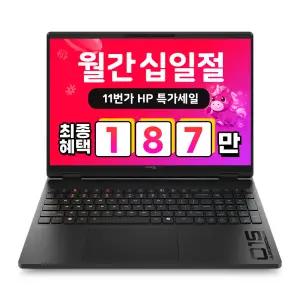 [최종 169만] HP Hyper X OMEN 15-gb0041AX 오멘 WQXGA 게이밍노트북 Ryzen7-260 24GB/1TB/RTX 5060/WIN11탑재