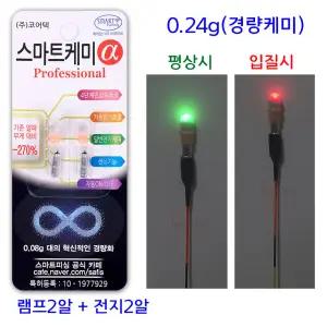 코어텍 스마트케미 프로페셔널 알파 (0.24g) 경량 전자캐미