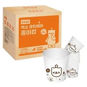 [엑소]국내산 무형광천연펄프 엑소 큐트베어 종이컵 1000개
