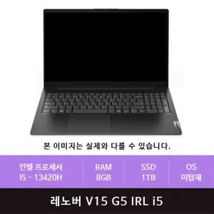 레노버 V15 G5 IRL i5 1TB교체(zoaa)
