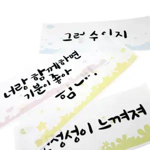학토재 마인드업 배너(칭찬,공감의 언어 20장) (현수막)