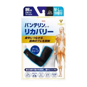 [반테린][공식] 반테린 컴프레션웨어 암슬리브 자외선차단 냉감 팔토시 테이핑 보호대