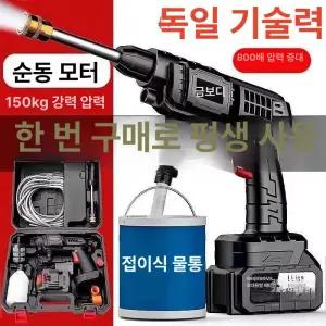 1 세차분사기 무선고압세차건 고압