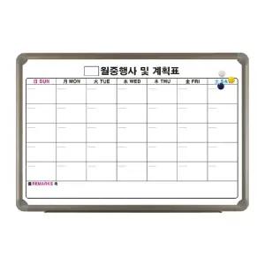 월중계획표 칠판 현황판 자석 보드 알루미늄 600x900cm/현장/공사장/스케줄표/화이트보드/계획표/일정/달력