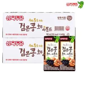 삼육두유 검은콩 호두와 아몬드 190ml(155kcal) 48개입/맛있는/고급/선물용/음료수/단백질/식사대용/유제품