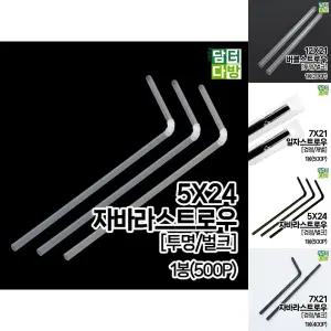 (M 투명 벌크 500P) 5X24 자바라 스트로우 1봉/일회용/빨대/주름/플라스틱/긴빨대/우유/쥬스/대량/커피용