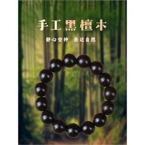 흑단 단주 염주 불교용품 나무