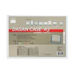 투명게시판 다산 산다케이스 A3 가로형 백색 10개