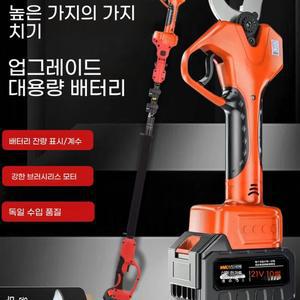 전동가위 전기 가위 장대 충전식 무선 전지
