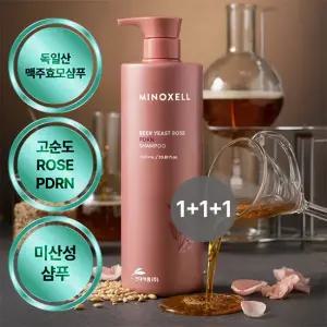 현대약품 마이녹셀 [1 +1 +1]독일산 맥주효모 로즈PDRN 탈모샴푸 1,000ML (정가 150,000원)