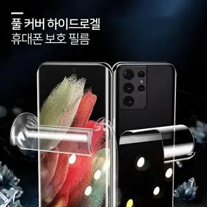 [셀러허브 가전][보리심] 갤럭시 폴드1 폴드2 밀착감 좋은 액정 보호필름 (46340267)