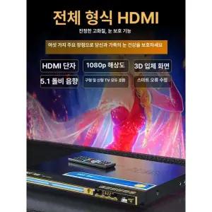 최신 홈 DVD VCD 플레이어 고화질 CD 비디오 HD 코드프리 HDMI 프리미엄+고화질