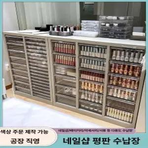 네일진열장 네일서랍장 보관함 아크릴 수납장 선반 네일