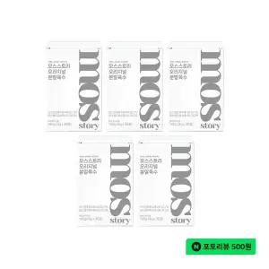 모스스토리 분말육수 가루육수 만능 코인 분말 멸치 해물 한우 오리지널 35개입 5개