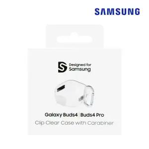 삼성 정품 갤럭시 버즈4 / 버즈4 프로 카라비너 클립 클리어 케이스