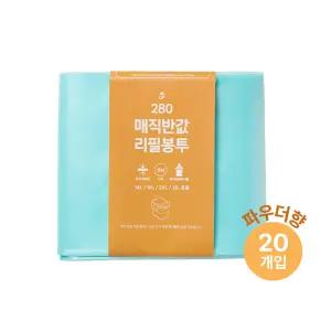 매직캔 호환 반값 리필봉투 280 20개입 (베이비파우더향)
