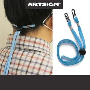 길이조절 마스크 스트랩 마스크줄 마스크끈 파랑