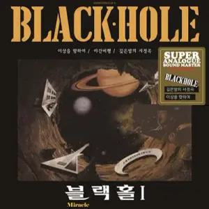 [LP] 블랙홀 (Black Hole) - 깊은밤의 서정곡 [LP] (이달의 가요 LP )