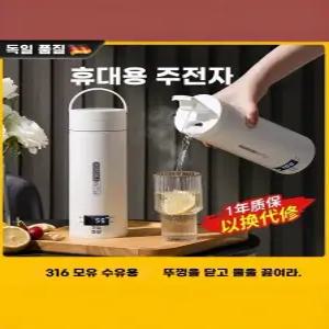 휴대용 충전식 전기포트 가열식 미니 차량용 텀블러 커피