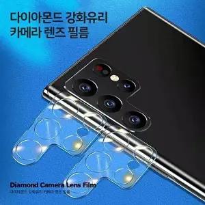 [셀러허브 가전]갤럭시 S26 S25 S24 S23 S22 S21 S20 카메라 강화유리 (46340264)