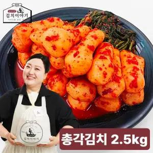 박준면의 김치이야기 총각김치 2.5kg