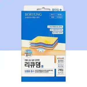 보령 리큐덤 폼 2매 5x7cm 진물 깊은상처 흉터 밴드
