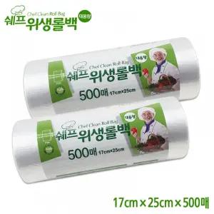쉐프 위생롤백 (17cm x 25cm x 500매) 10개 한박스