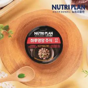 [동원]뉴트리플랜 하루영양 주식 캔 고양이 습식사료 키튼(면역성장) 85g×24개
