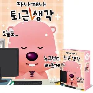 대원앤북 잔망루피 직소퍼즐 150pcs (퇴근생각)/조각퍼즐/어린이판퍼즐/액자퍼즐/루피퍼즐/미니퍼즐3