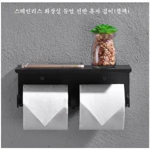 [베스트TOP100] 스테인리스 화장실 듀얼 휴지걸이 SUS304-K57 블랙
