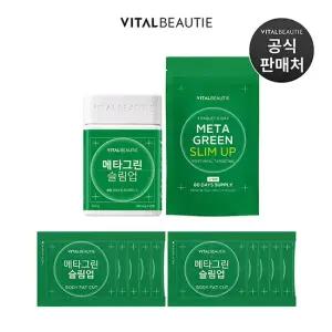 [3세대 리뉴얼] 메타그린 슬림업 100일(본품+리필+10일분)
