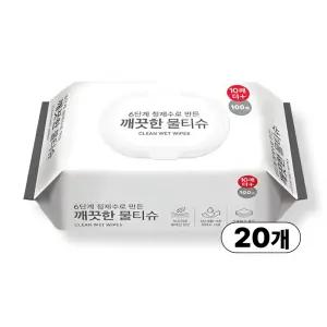 홈플러스 크린센스 깨끗한 물티슈 캡형 110매 X 20팩
