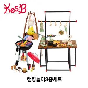 유아 캠핑놀이 풀세트 바베큐 그릴 모닥불 장난감 소꿉놀이 캠핑세트