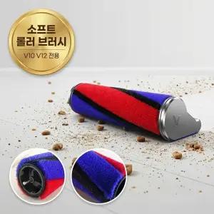 [호환]파밍존 다이슨 청소기 V10V12 SV18 SV20 슬림 롤 브러시롤 클리닝 교체