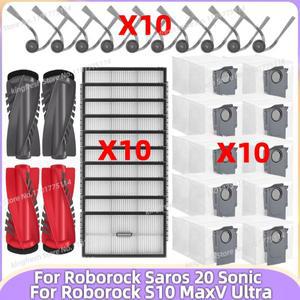 (Roborock 로보락 S10 MaxV Ultra / Saros 20 Sonic ) 호환 진공청소기 부품 메인 롤러 사이드 브러시 필터