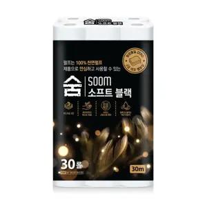 숨소프트블랙두루마리화장지 30M 30롤 3겹 화장실