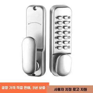 도어락 기계식 번호키 방수 철대문 사무실 숫자버튼 1세대