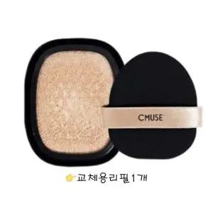 씨뮤즈 매직 쿠션 크림 리필 17.5g