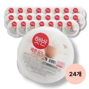 CJ 햇반 작은공기