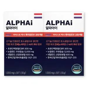 알파아이 1,000mg X 30정 2박스 ALPHAI 네덜란드 초유 단백질 CBP 우유 단백질 성장기 영양제