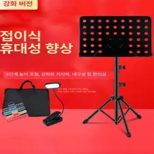 접이식 마이크보면대 휴대용 170cm 75 높이조절