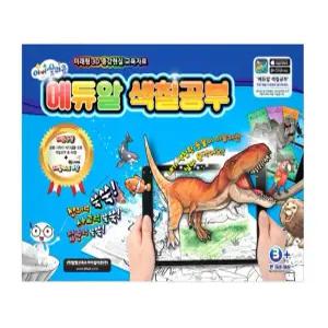 에듀알 색칠공부 40종세트 창의력 사고력 집중력 향상