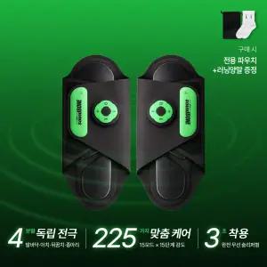 사운드본 런오프 EMS 슬리퍼형 저주파 안마기 다리 종아리 허벅지 발바닥마사지 발 마사지기