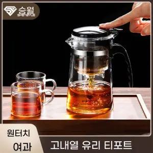 차포트 티포트 티망 차주전자 인퓨저 내열