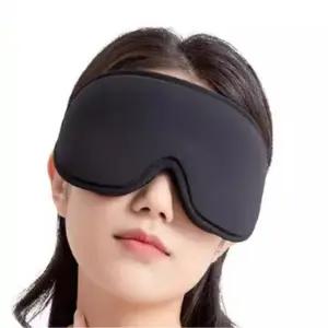 숙면 아이마스크 3D 눈 보호대 온열안대 피로 완화 눈가리개 수면