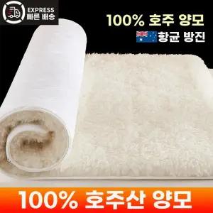 호주산 매트리스 싱글 80x190cm 침대 패드 토퍼 매트 화이트 양털