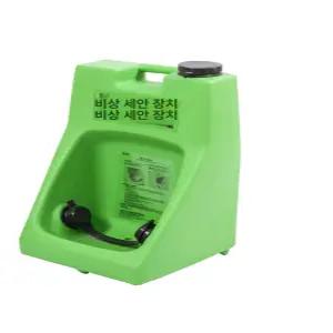 이동식 세안기 응급 눈세척기 휴대용 비상샤워기 산업용