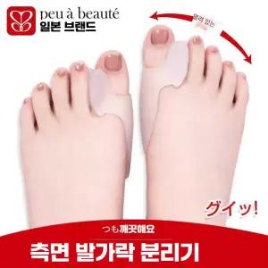 일본 실리콘 교정기 벌리개 끼우개 교정링 제품 발가락 발가락링